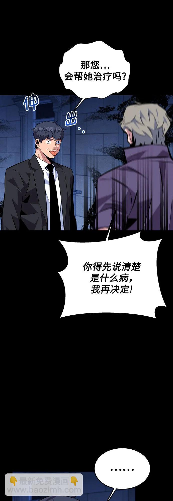 [第91话] 阻止剧透38