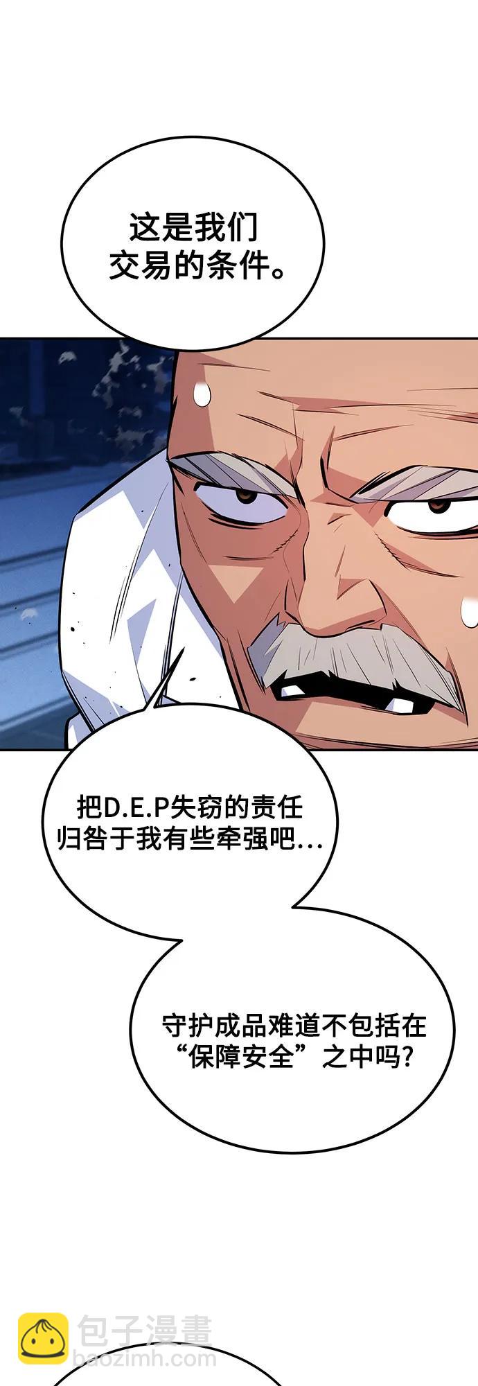 [第91话] 阻止剧透4
