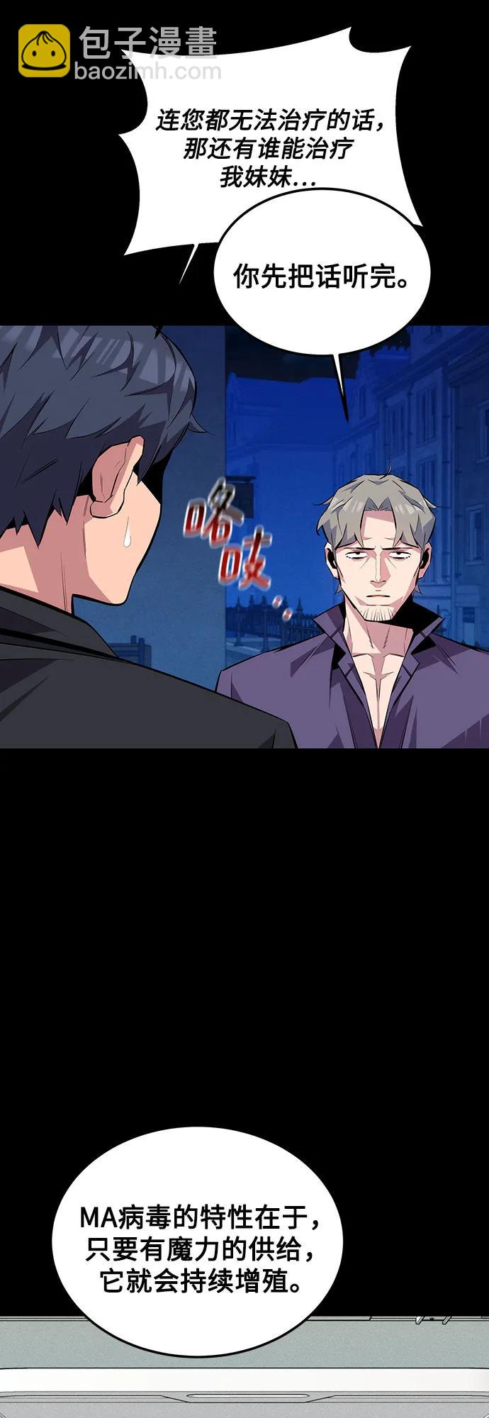 [第91话] 阻止剧透42