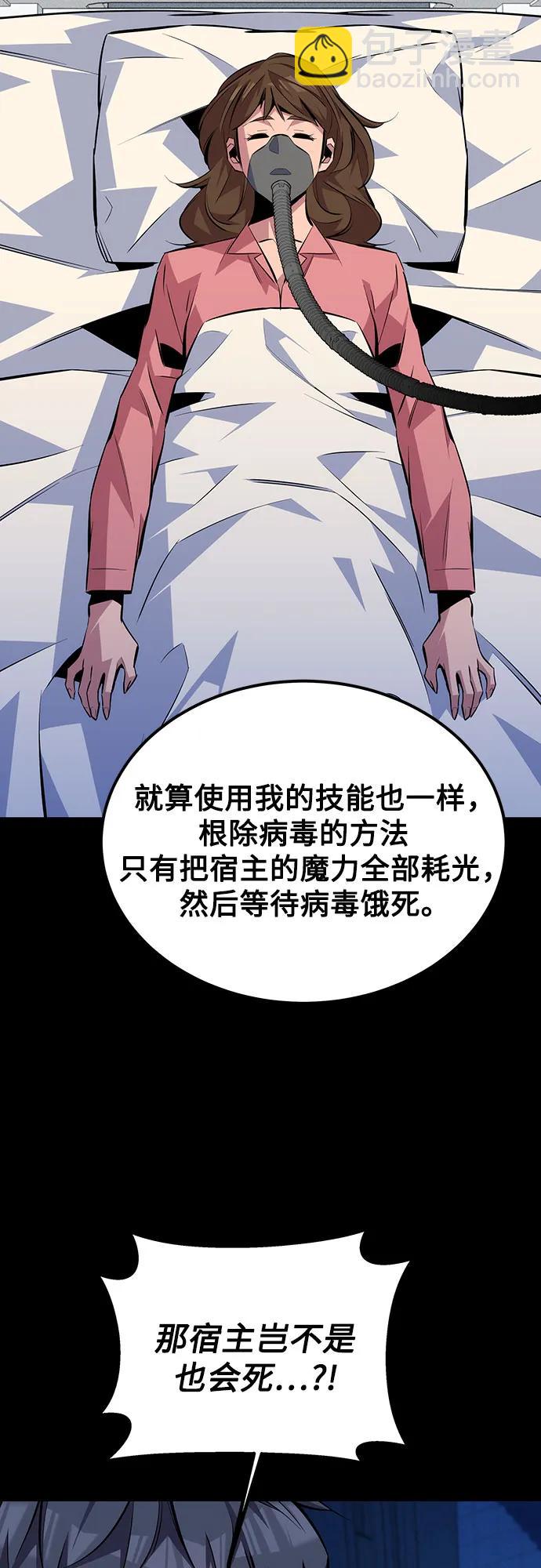 [第91话] 阻止剧透43