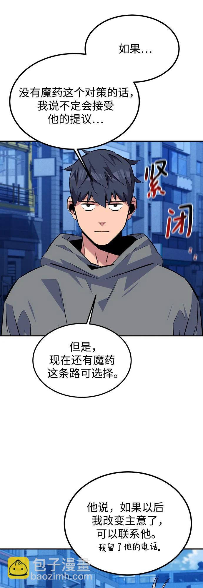 [第91话] 阻止剧透51