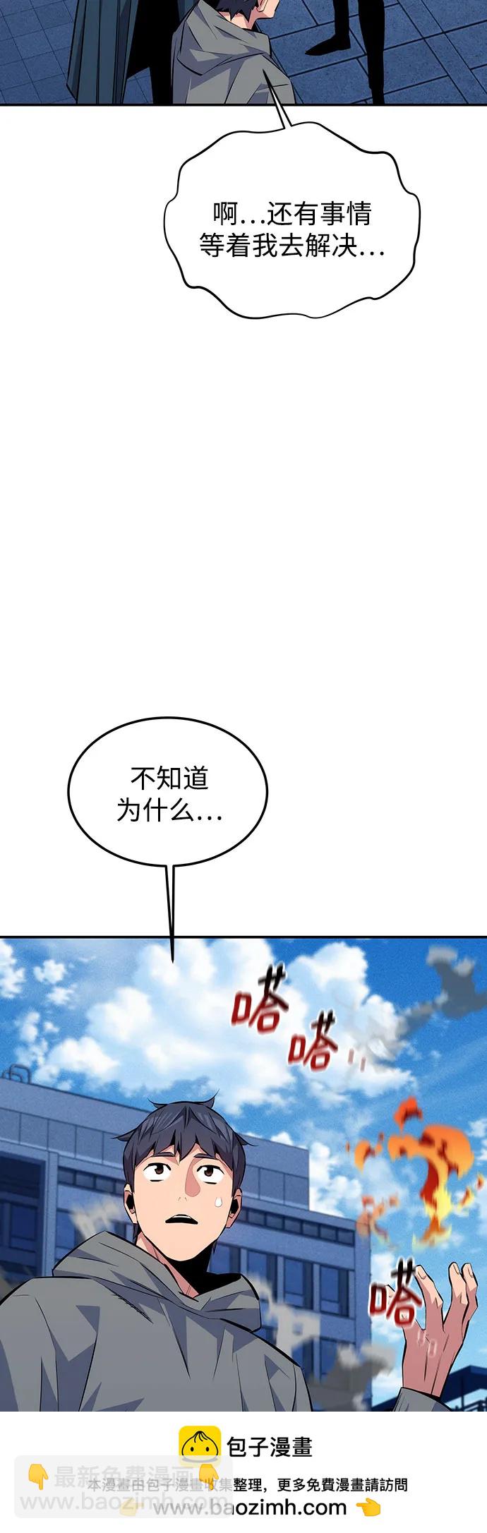 [第91话] 阻止剧透53