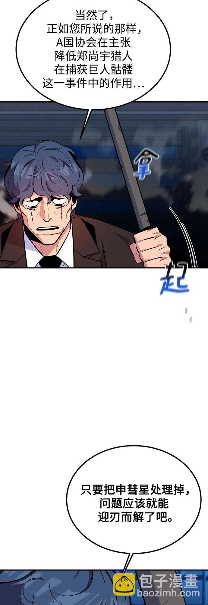 [第91话] 阻止剧透57
