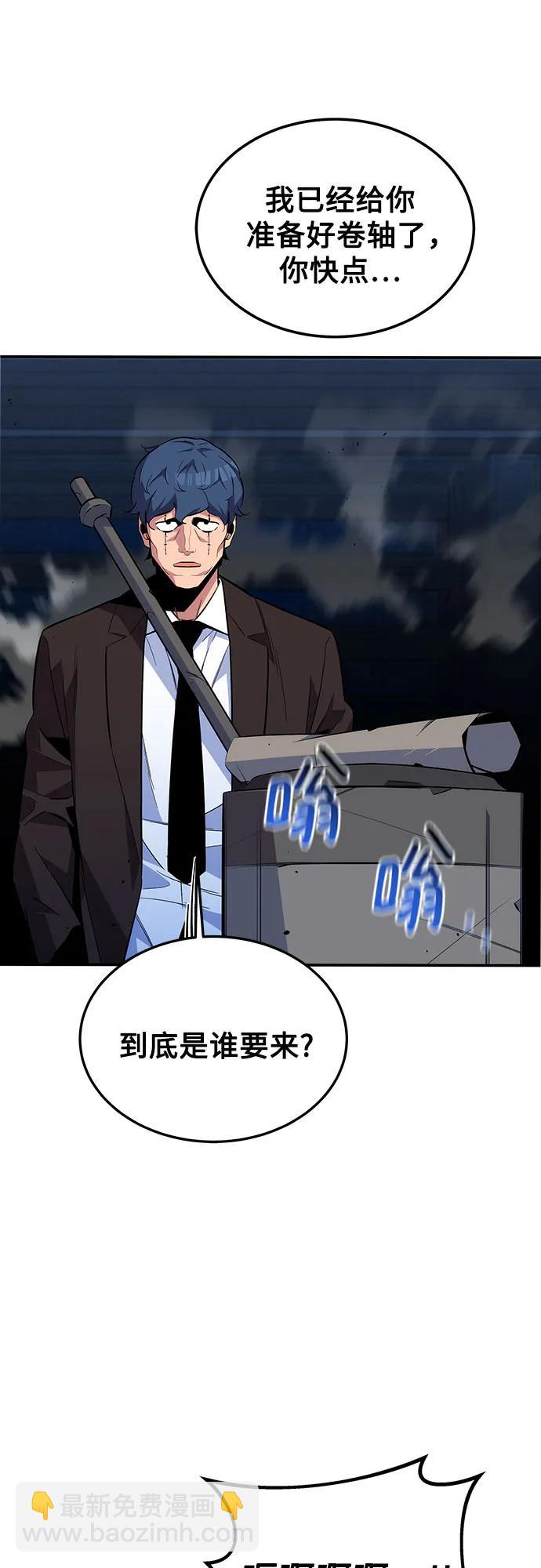 [第91话] 阻止剧透69