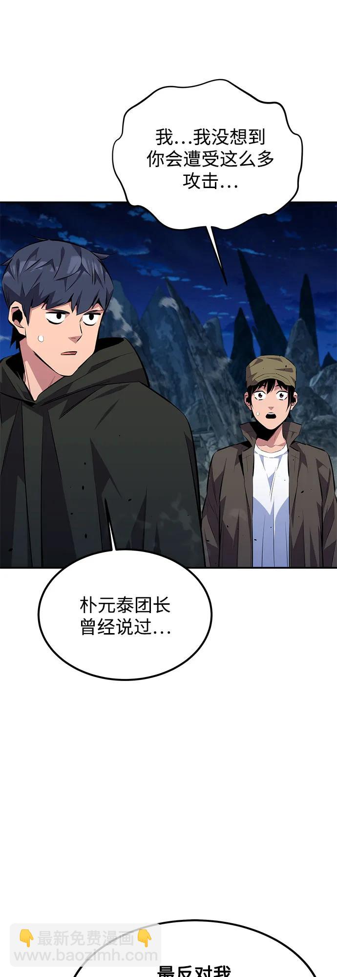 [第96话] 使用魔法26
