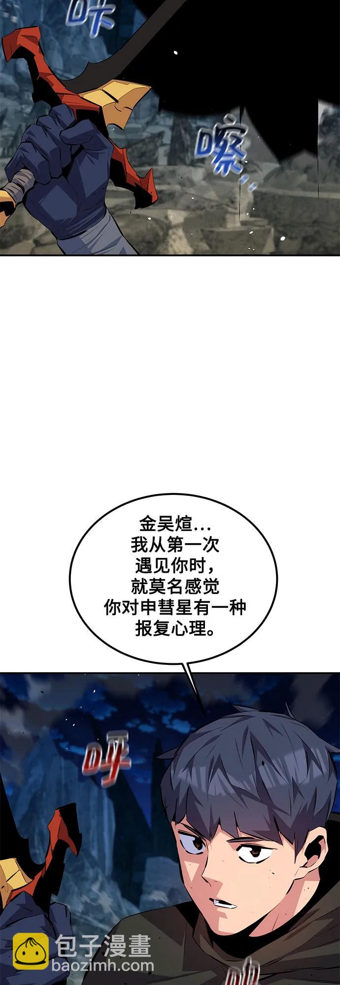 [第96话] 使用魔法28