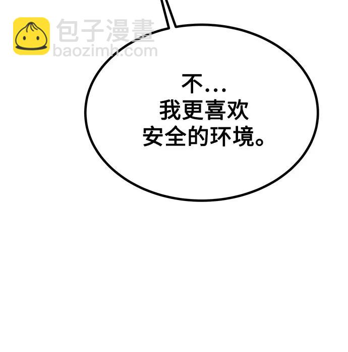 [第96话] 使用魔法39
