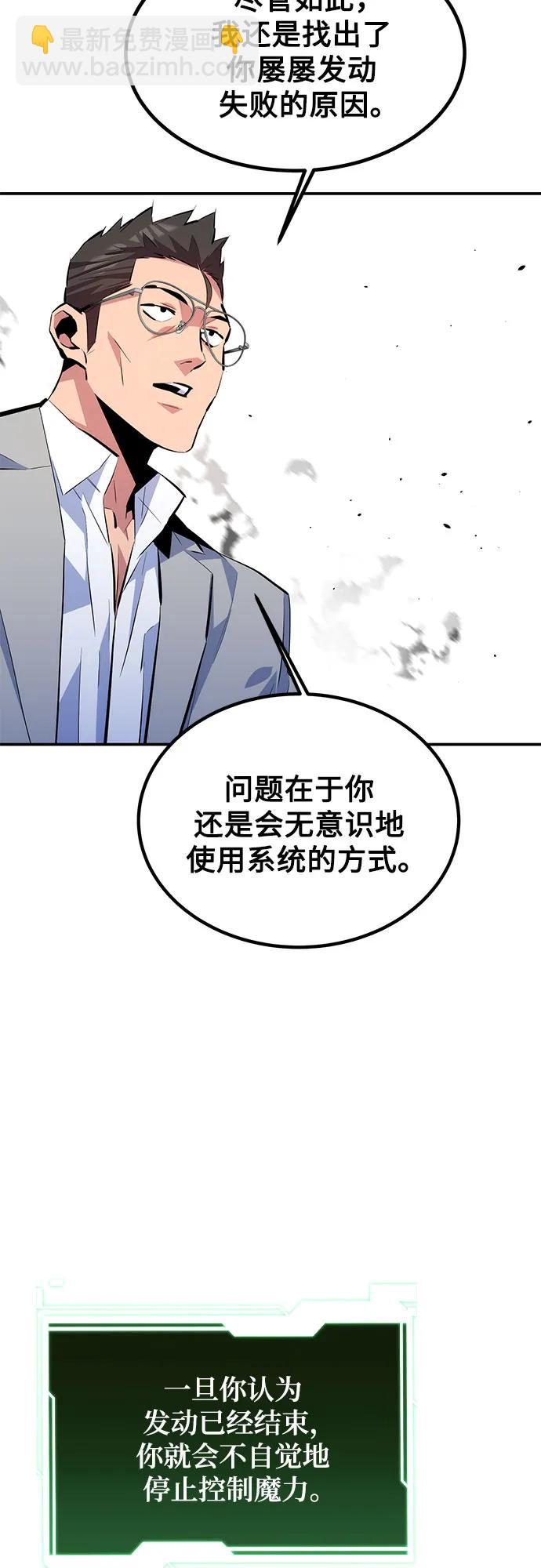 [第96话] 使用魔法55