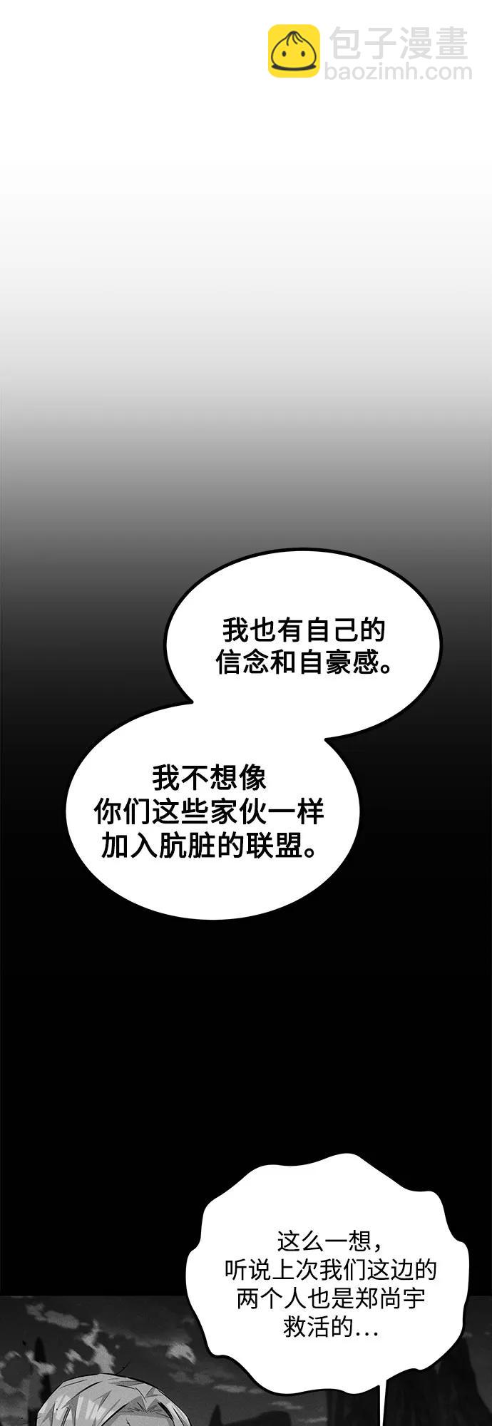 [第96话] 使用魔法81