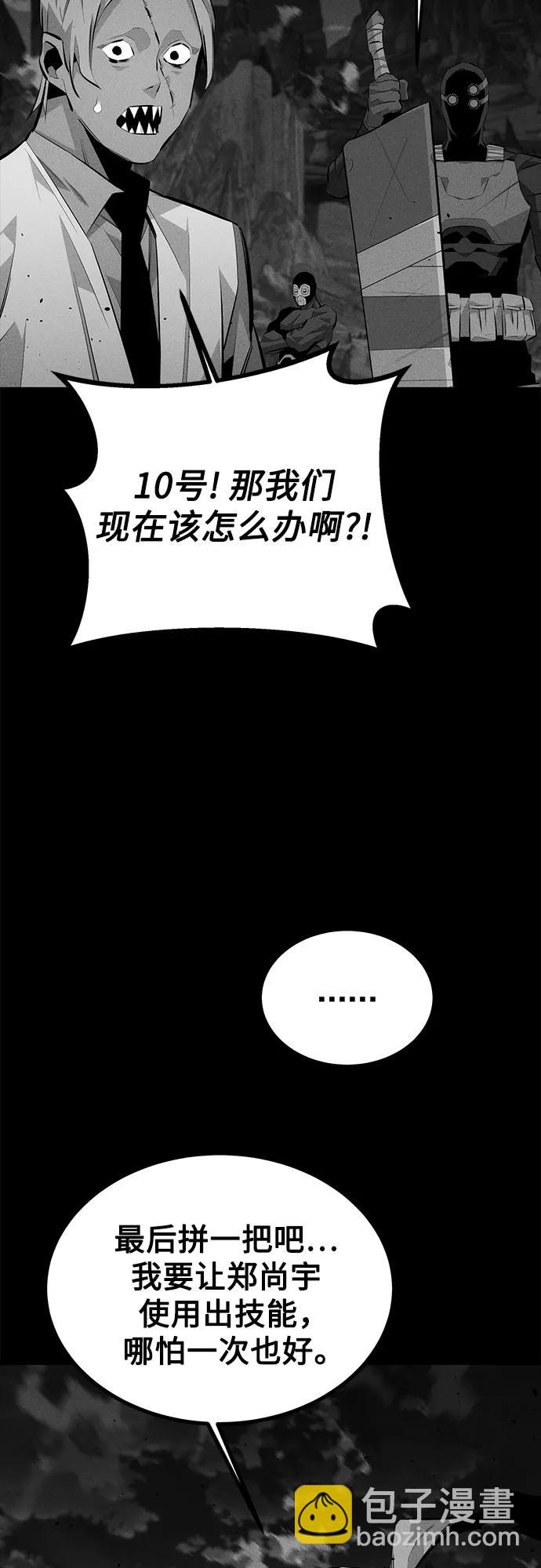 [第96话] 使用魔法82
