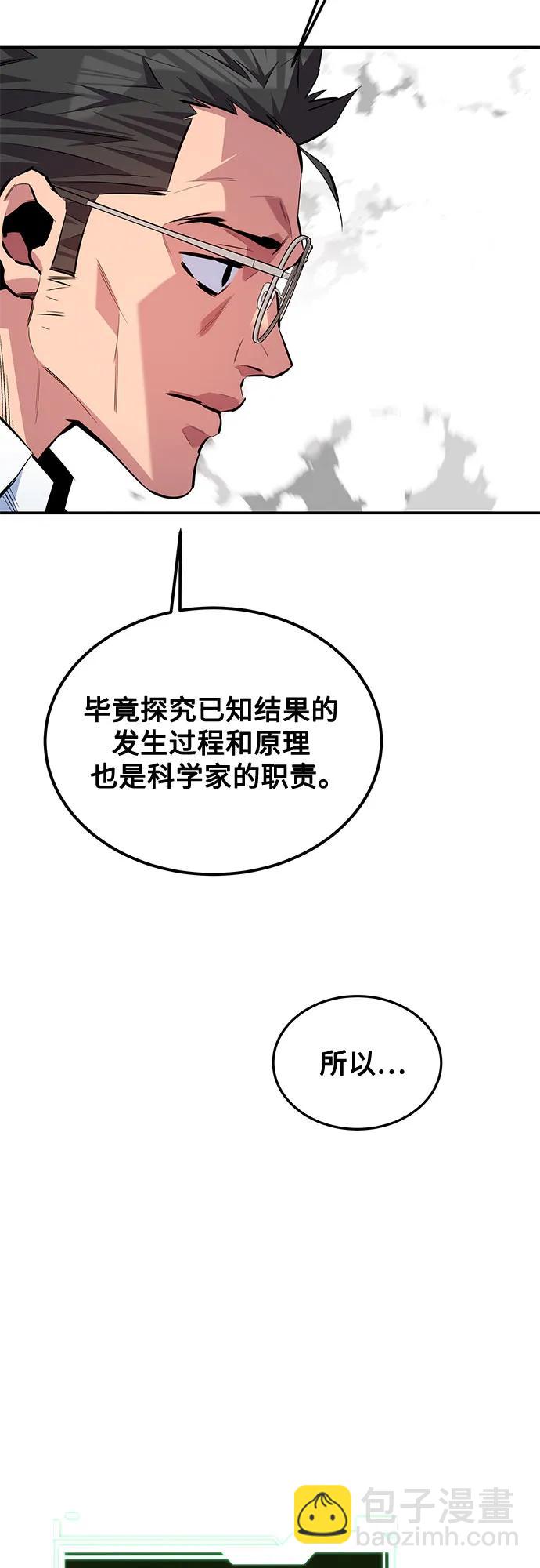 [第118话] 传说的勇士12