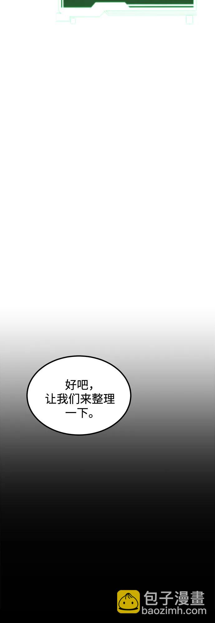 [第118话] 传说的勇士14