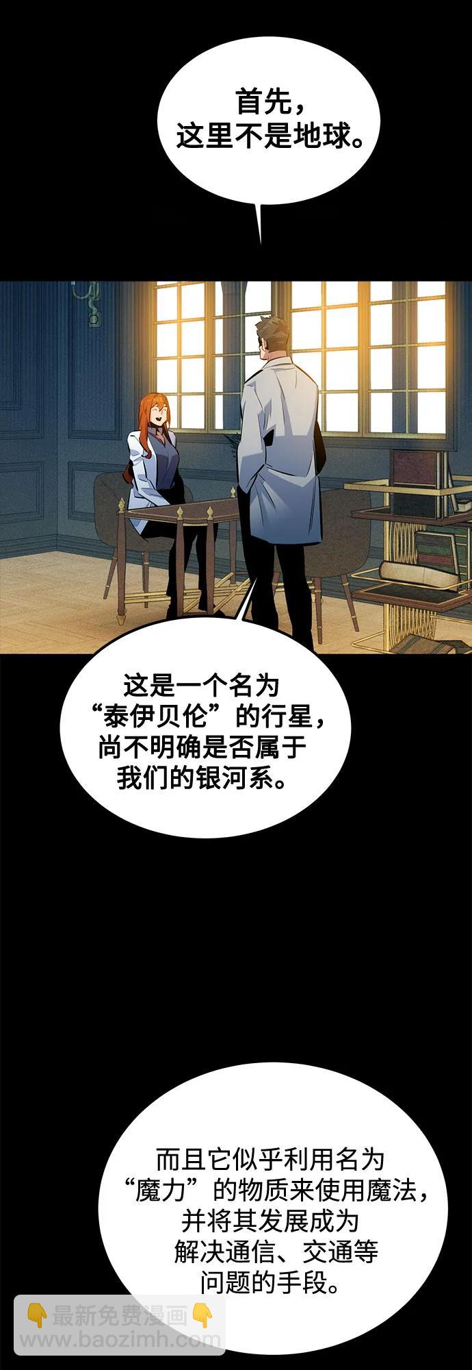 [第118话] 传说的勇士15