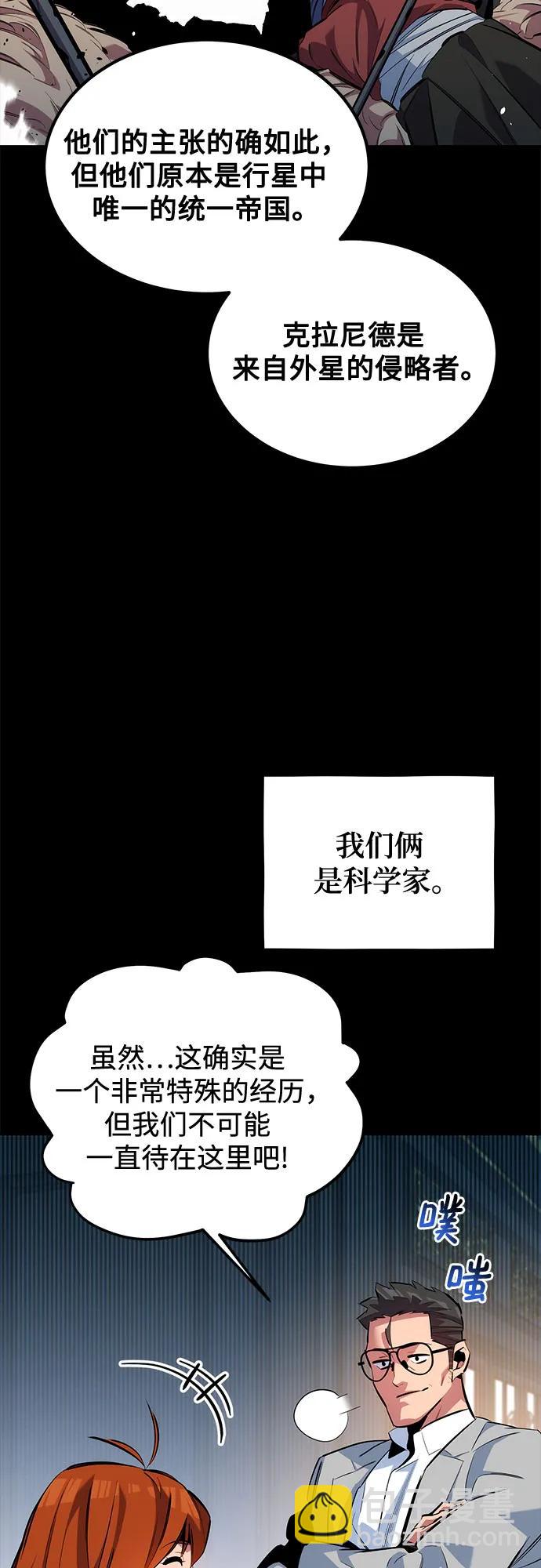 [第118话] 传说的勇士18