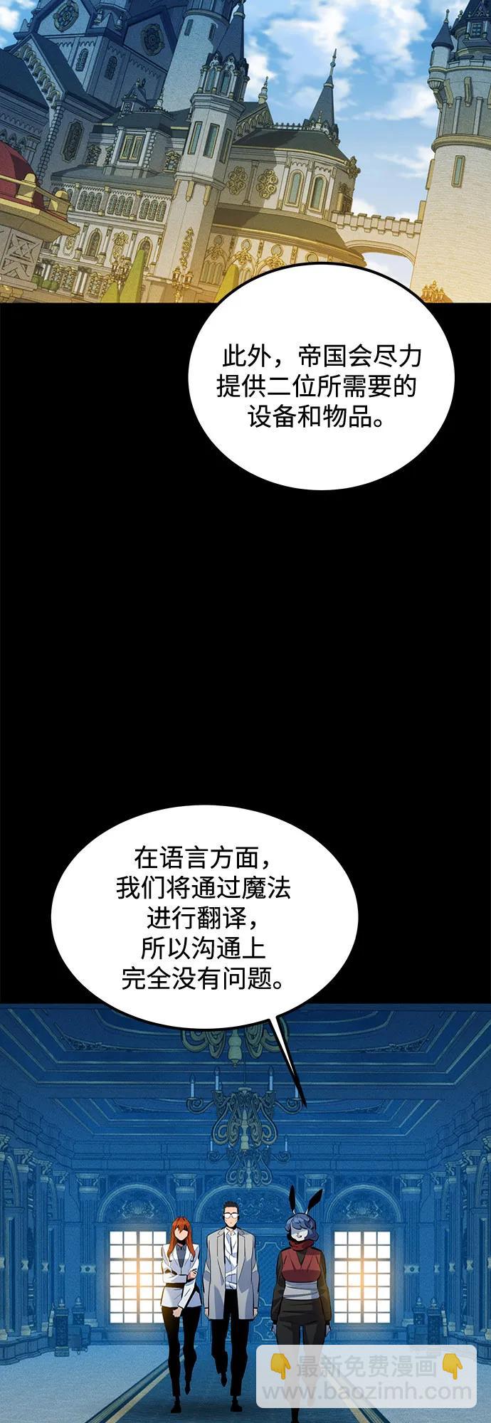 [第118话] 传说的勇士2