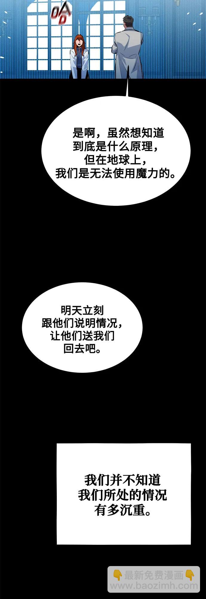 [第118话] 传说的勇士20