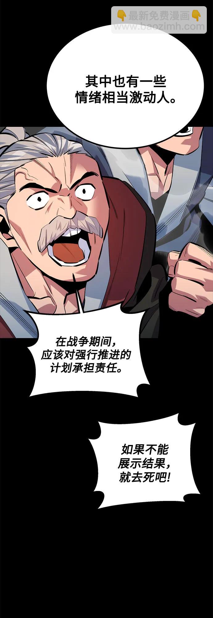 [第118话] 传说的勇士25