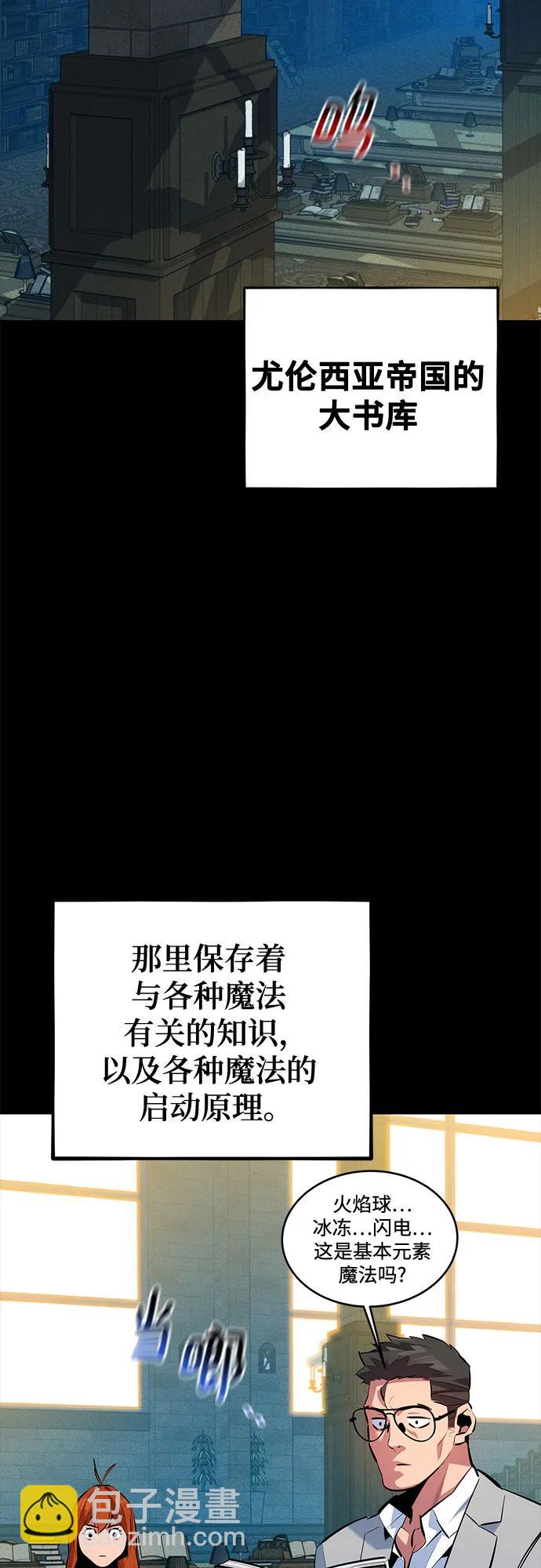 [第118话] 传说的勇士34