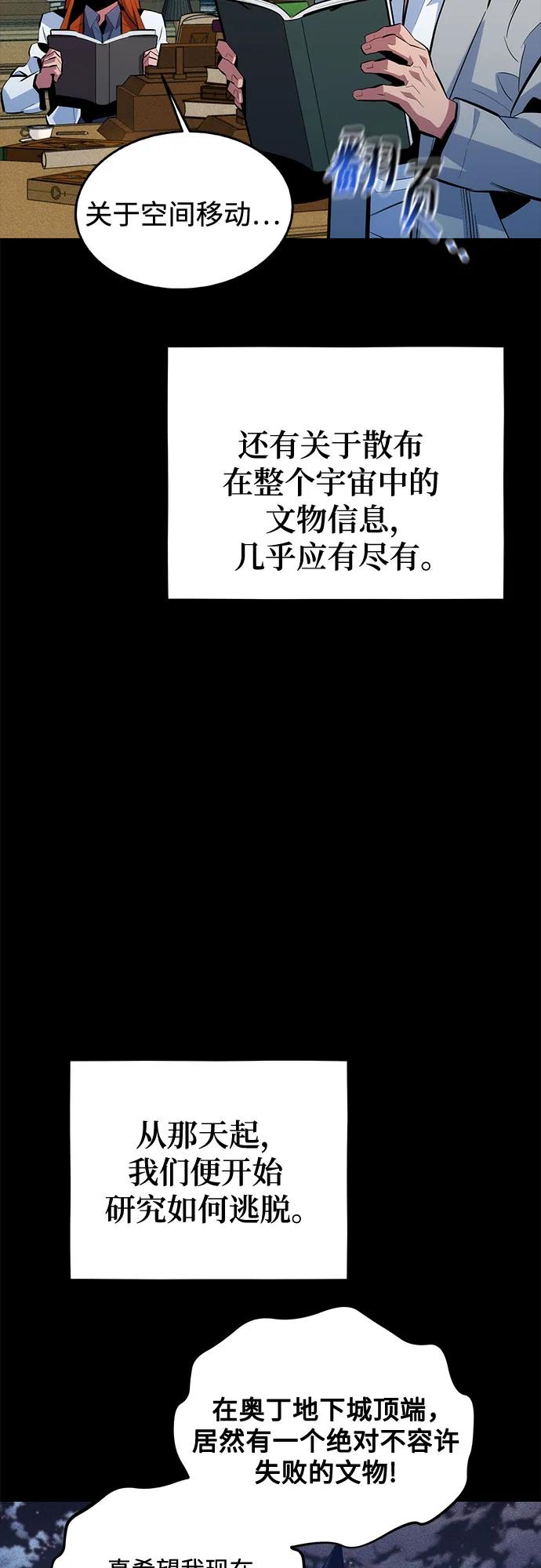 [第118话] 传说的勇士35