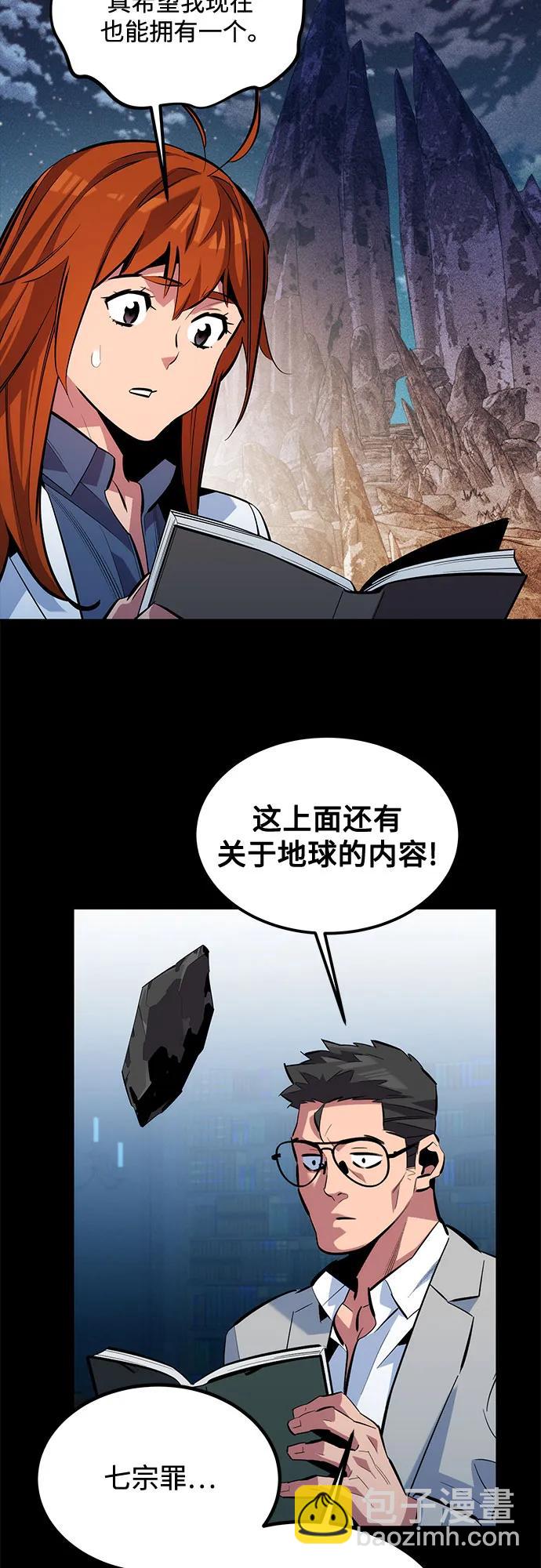 [第118话] 传说的勇士36