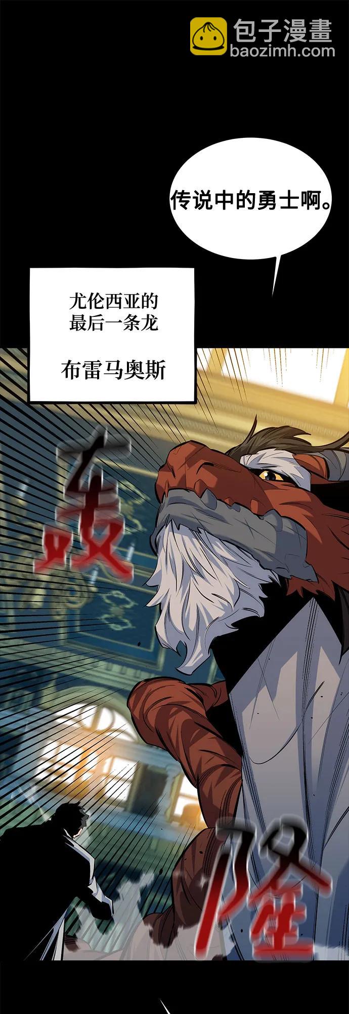 [第118话] 传说的勇士42