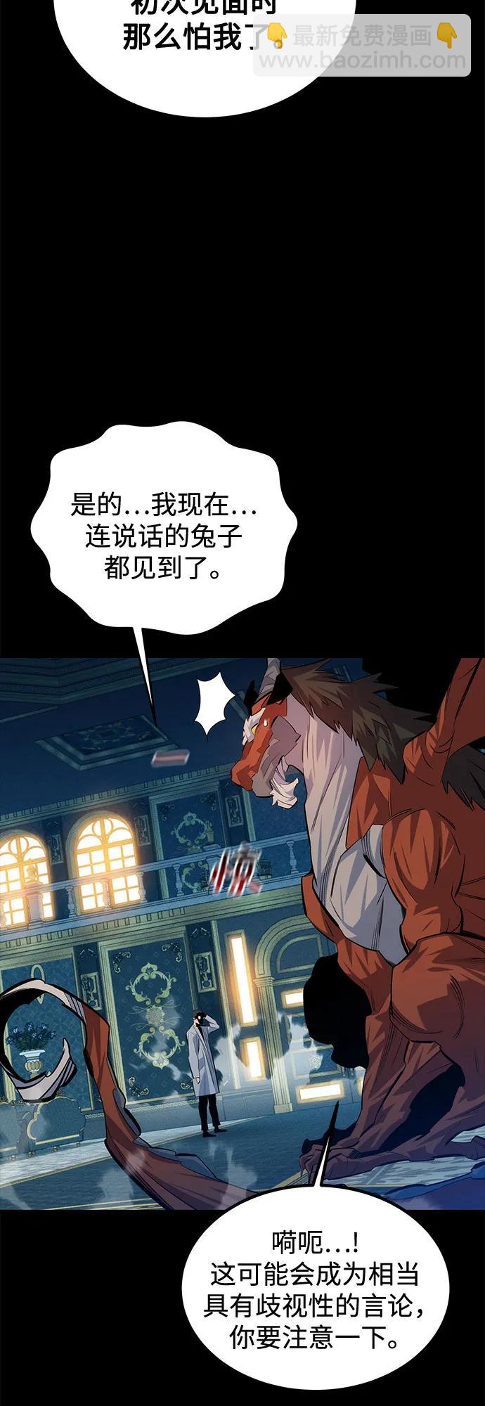 [第118话] 传说的勇士44
