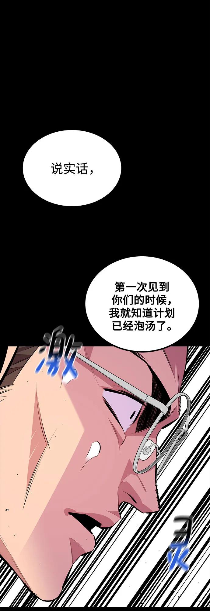 [第118话] 传说的勇士45