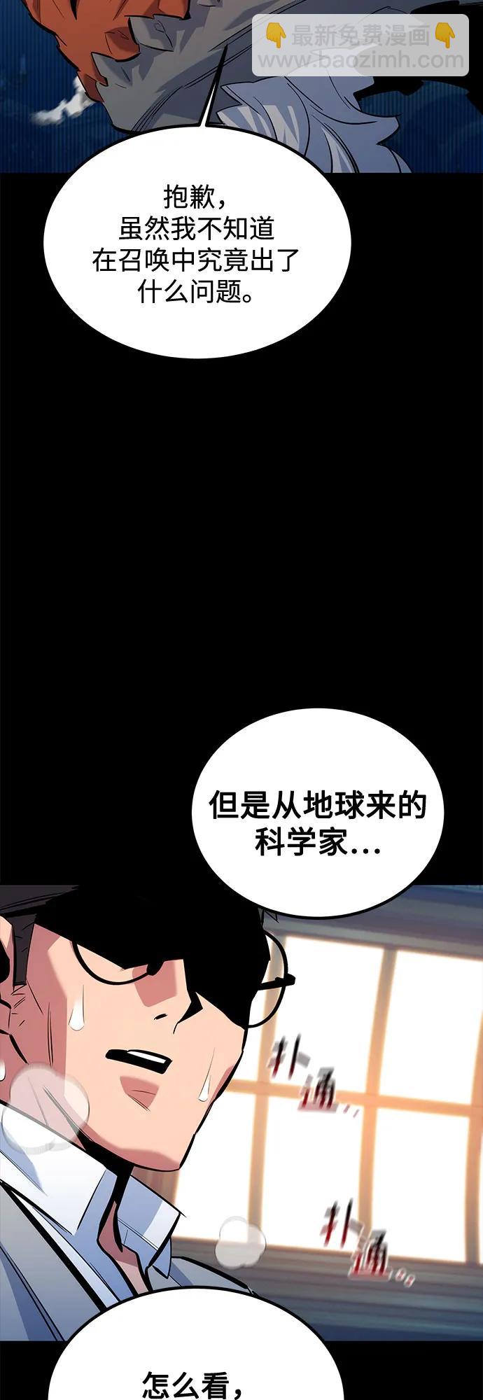 [第118话] 传说的勇士47
