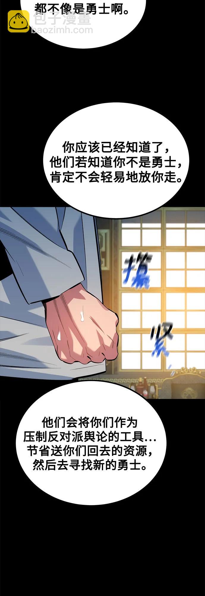 [第118话] 传说的勇士48