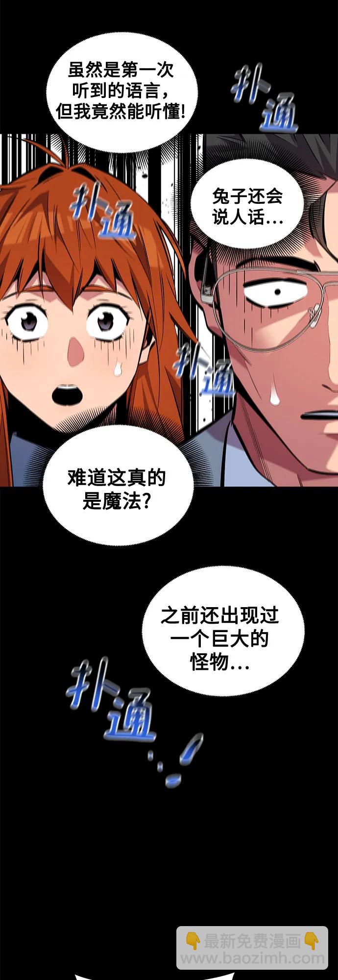 [第118话] 传说的勇士5