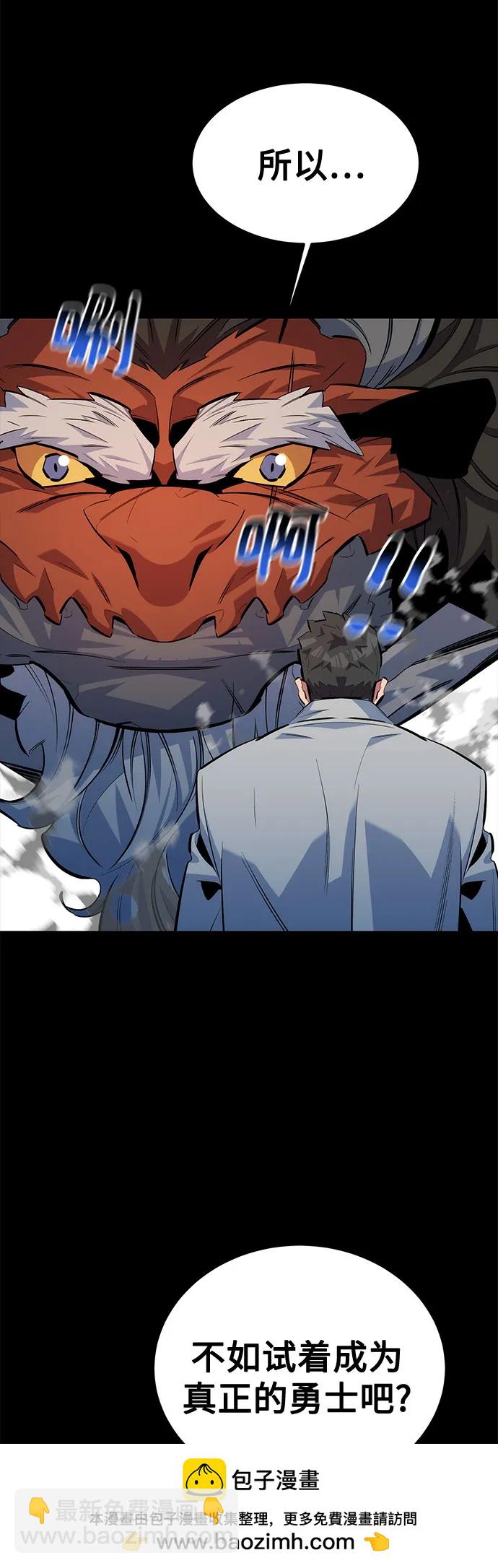 [第118话] 传说的勇士53