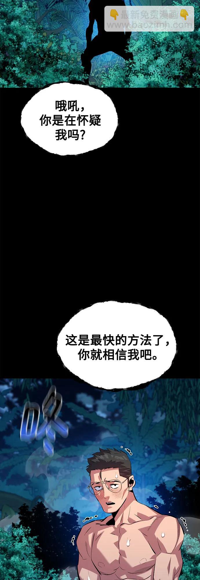 [第118话] 传说的勇士58