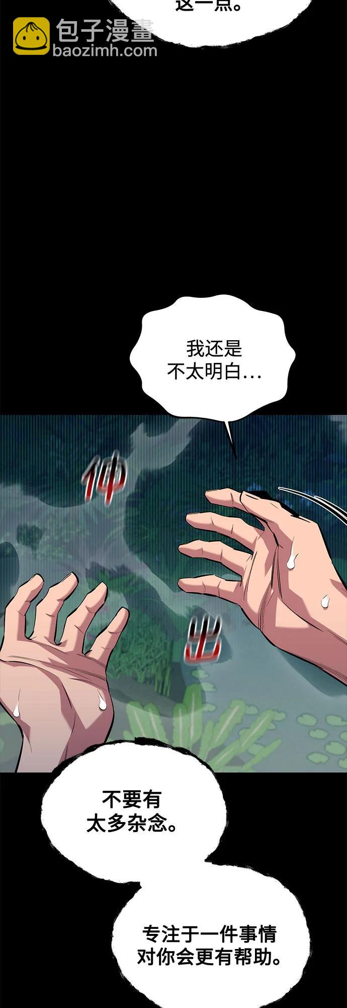 [第118话] 传说的勇士63
