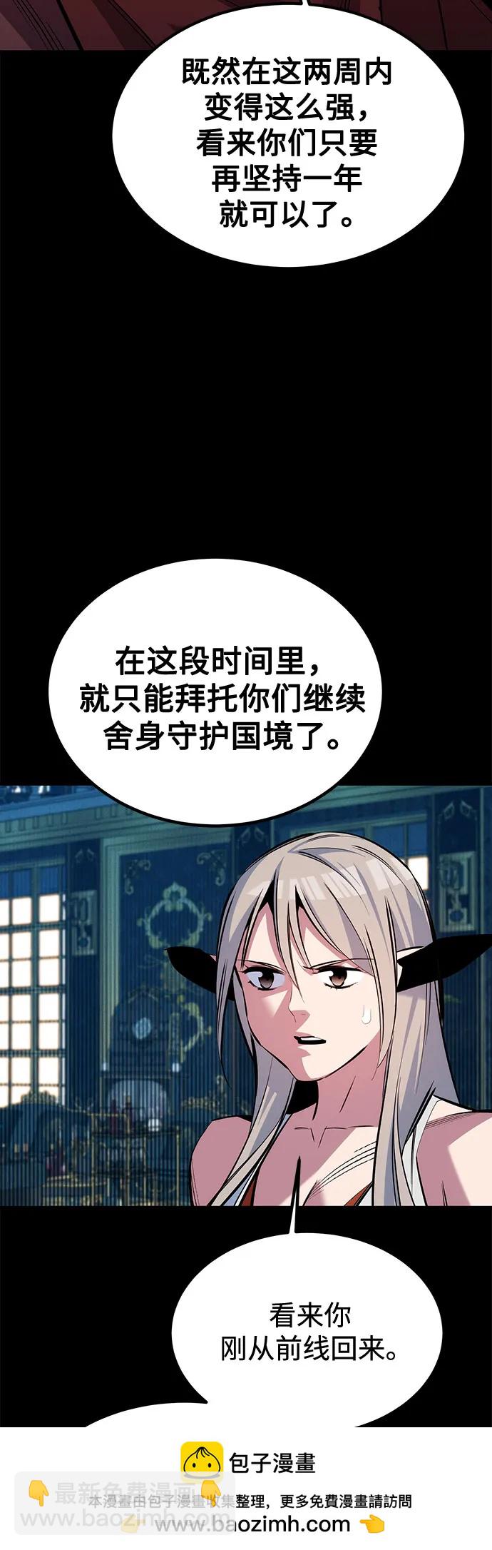 [第118话] 传说的勇士79