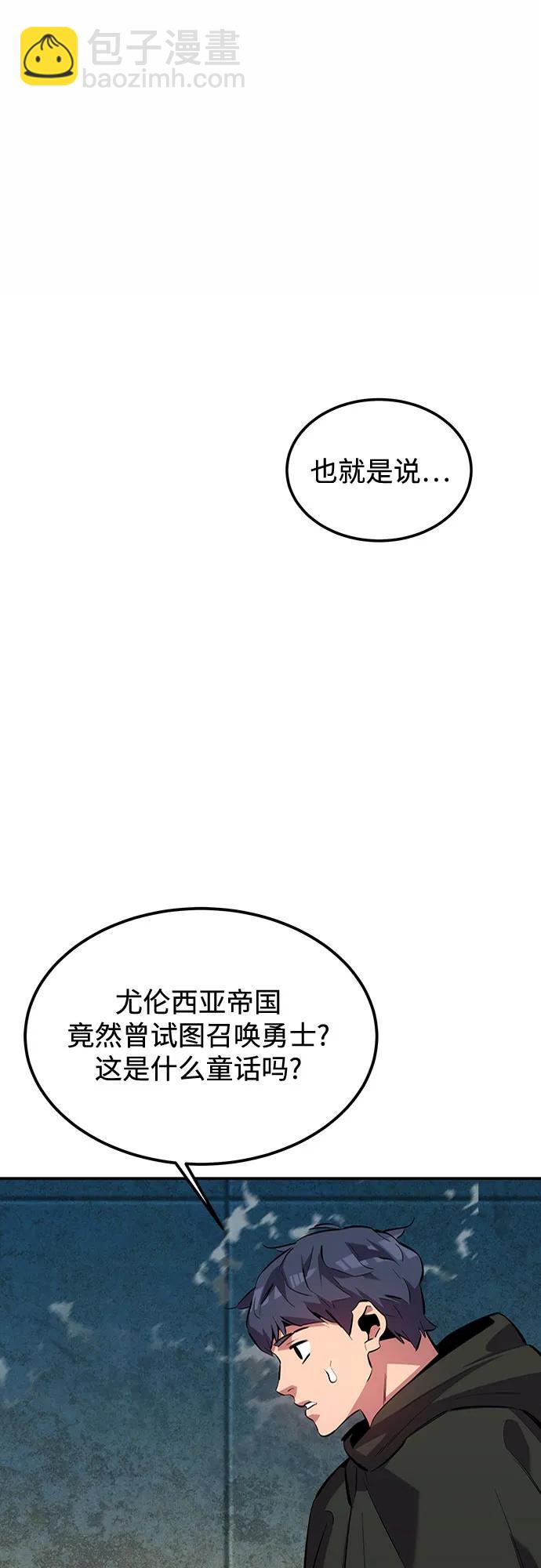[第118话] 传说的勇士8