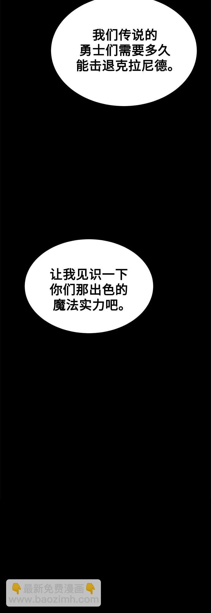 [第118话] 传说的勇士81