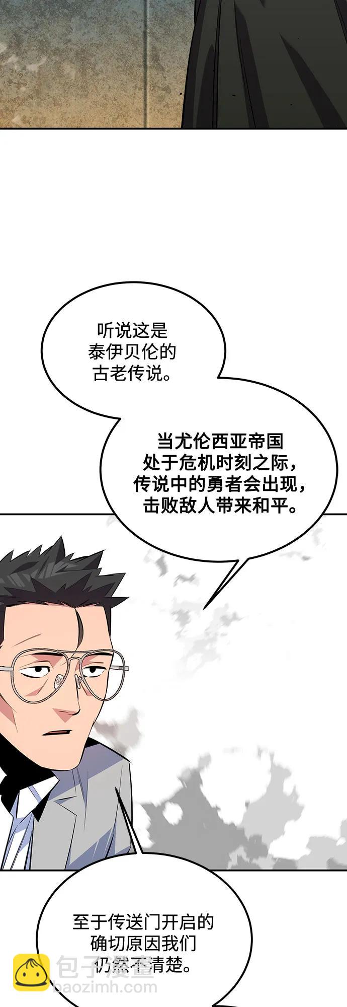 [第118话] 传说的勇士9