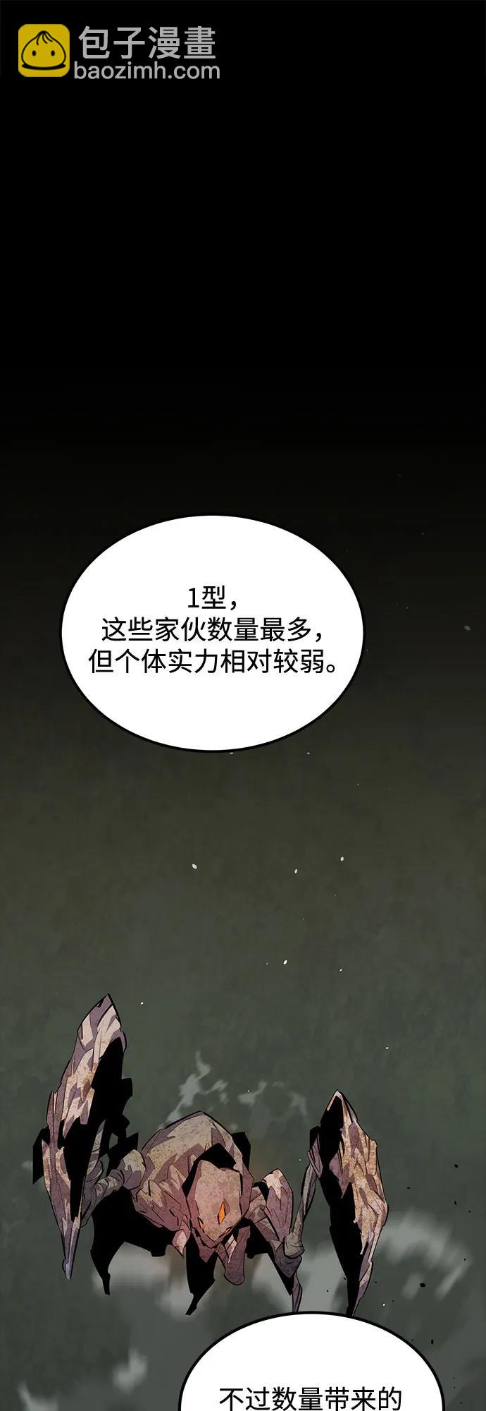 [第123话] 克拉尼德歼灭作战10