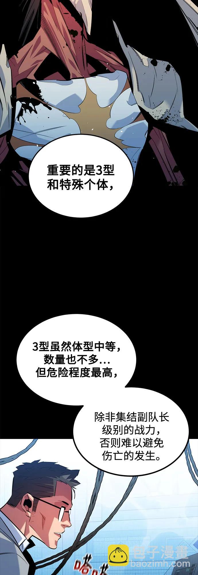 [第123话] 克拉尼德歼灭作战12
