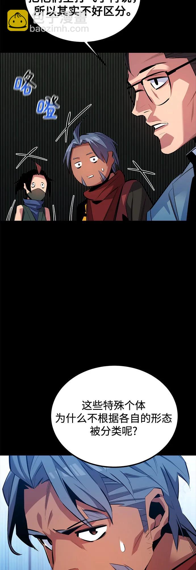 [第123话] 克拉尼德歼灭作战15