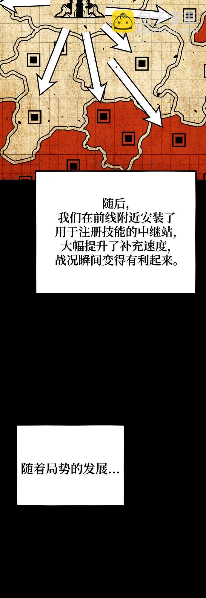 [第123话] 克拉尼德歼灭作战2