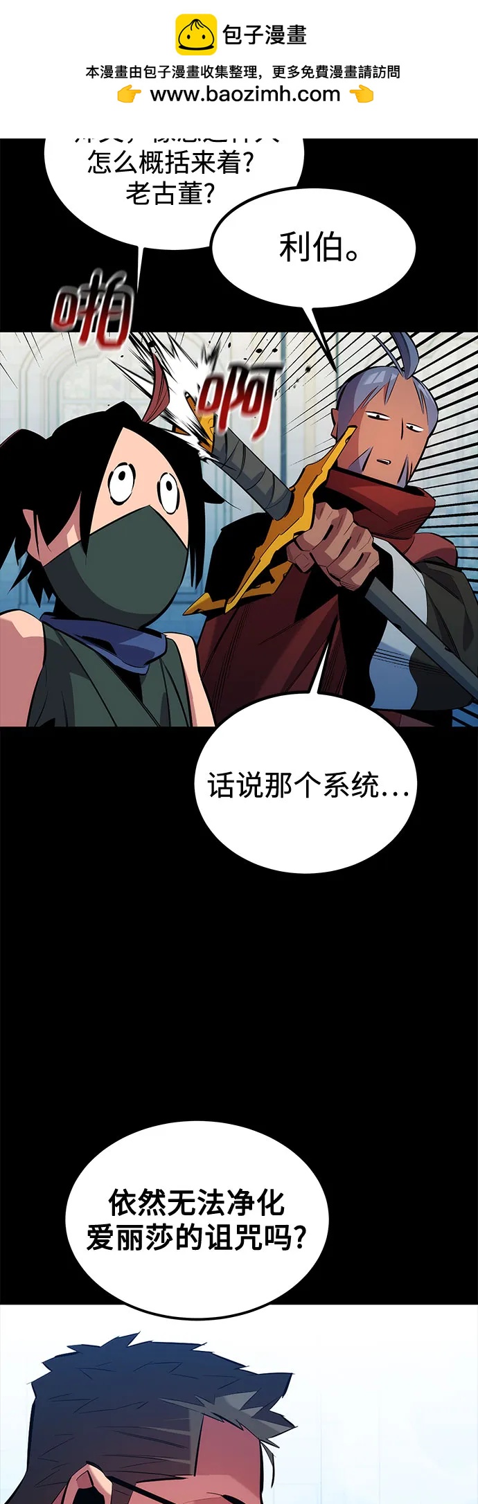 [第123话] 克拉尼德歼灭作战20