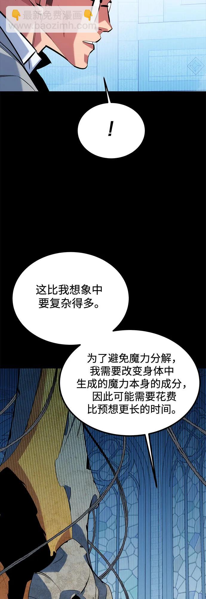[第123话] 克拉尼德歼灭作战21