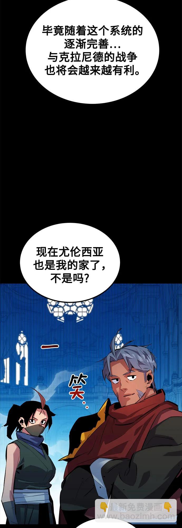 [第123话] 克拉尼德歼灭作战24