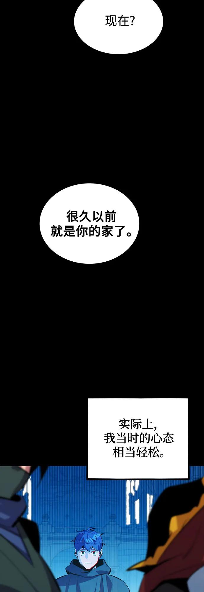 [第123话] 克拉尼德歼灭作战25