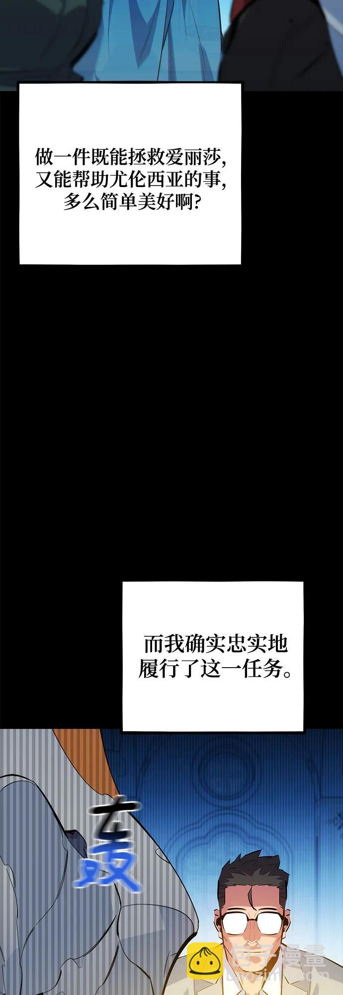 [第123话] 克拉尼德歼灭作战26