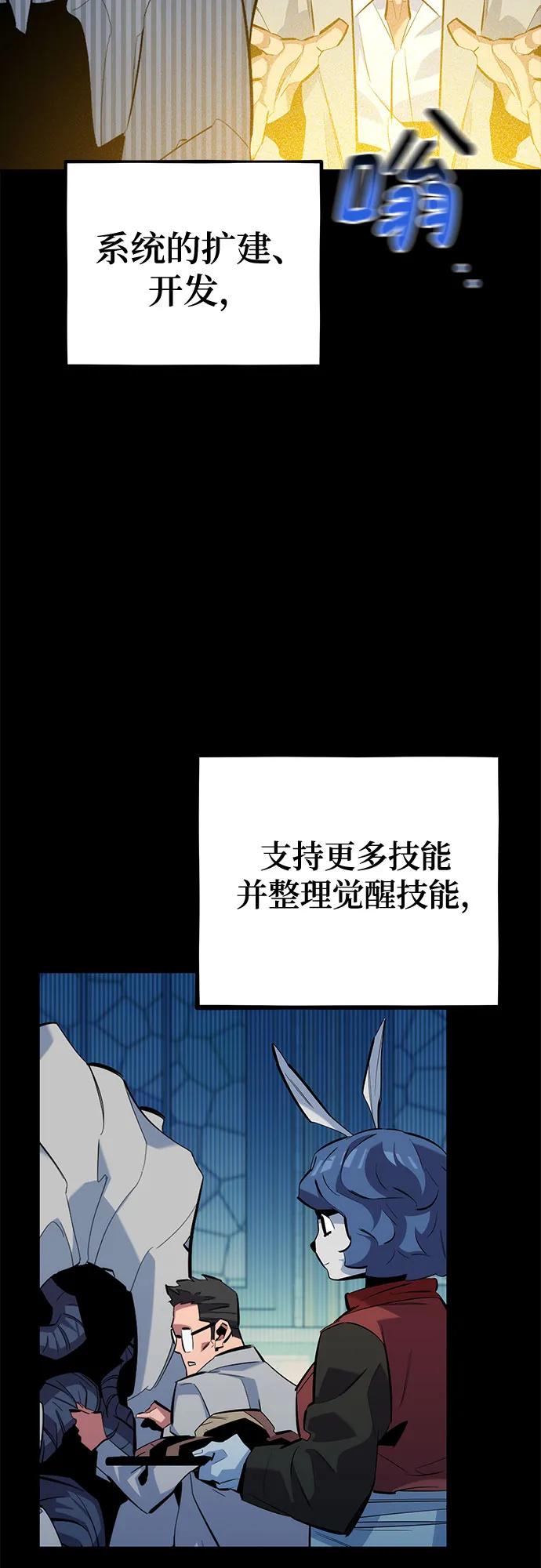 [第123话] 克拉尼德歼灭作战27
