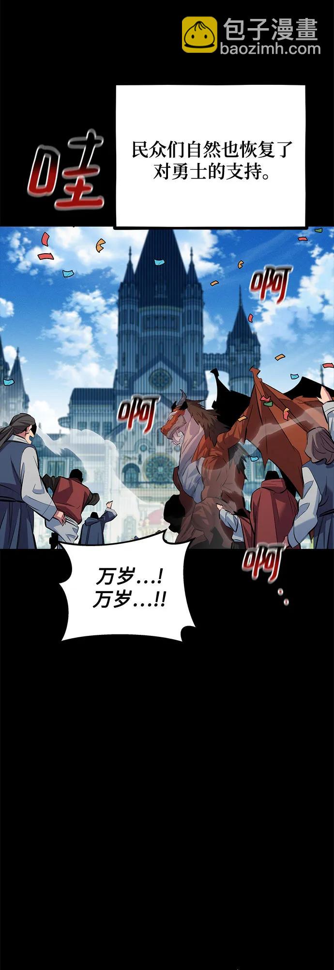 [第123话] 克拉尼德歼灭作战3