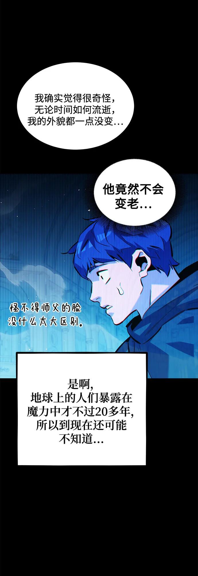 [第123话] 克拉尼德歼灭作战37
