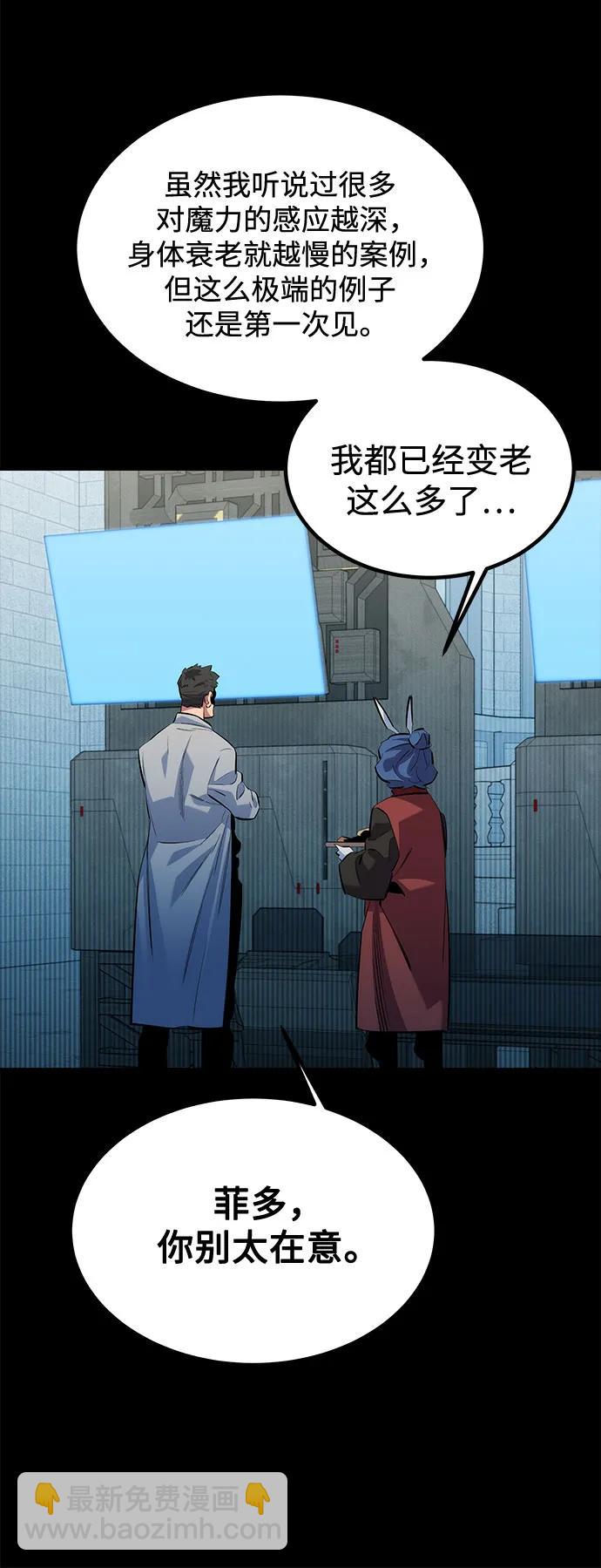 [第123话] 克拉尼德歼灭作战38